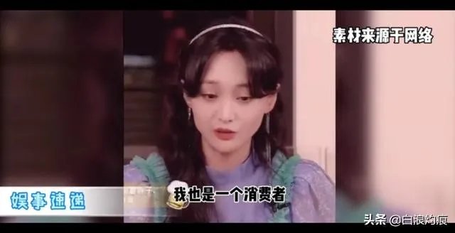 郑爽直播事件，是职业素养问题，还是真性情使然？