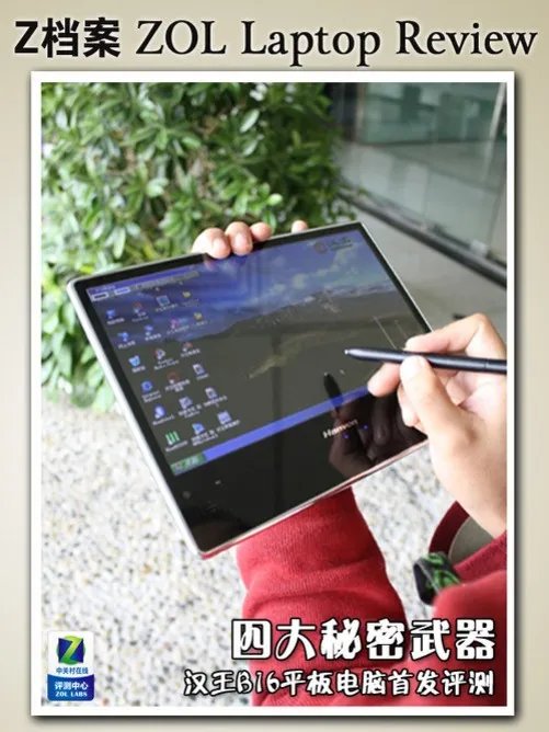 够给力 平板频道年度10大最热文章汇总