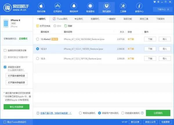 ipad激活出错怎么办