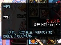 dnf铜牌怎么获得