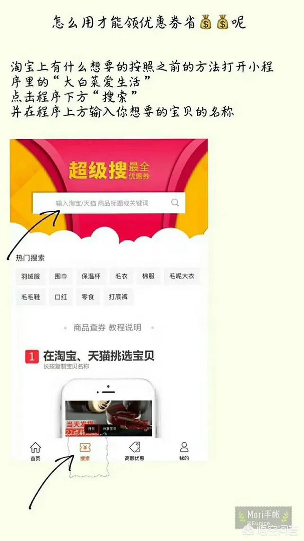 大家平常淘宝买东西用优惠券吗?