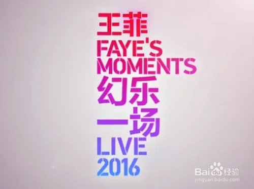 王菲演唱会腾讯直播怎么看