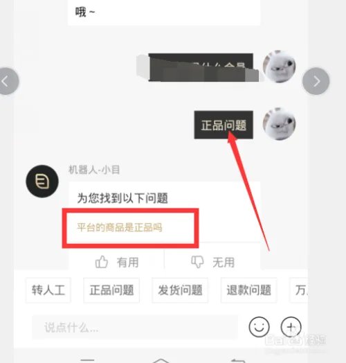 万里目是正品吗