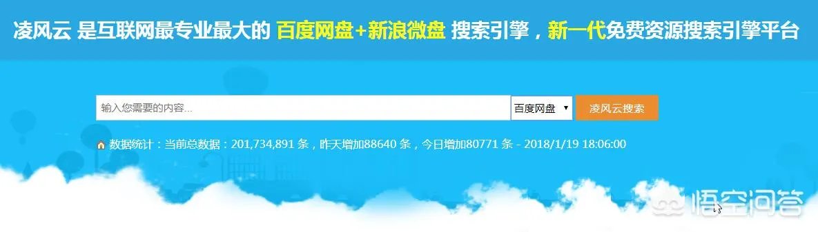 百度网盘在哪里搜索资源？