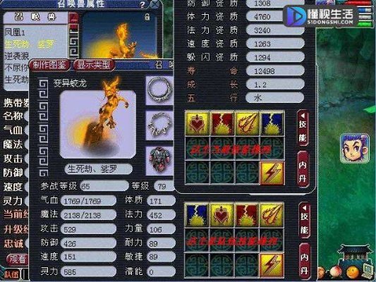 梦幻西游打书技巧