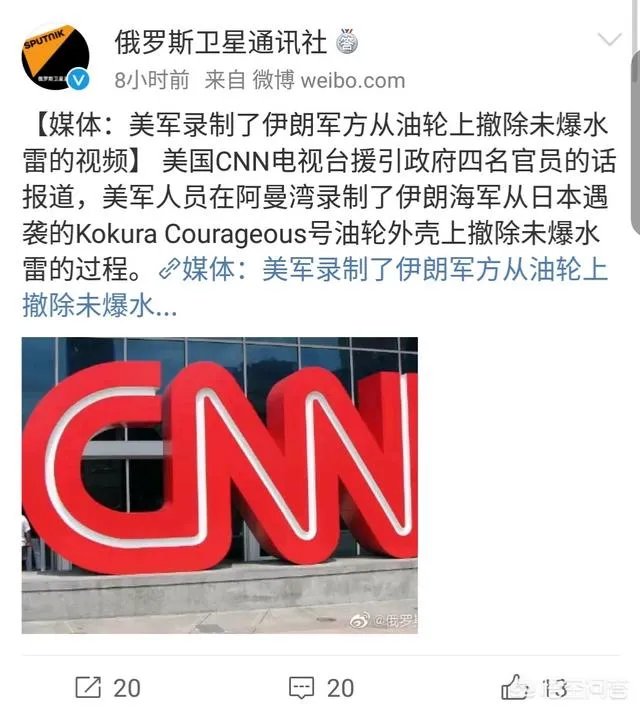 阿曼湾油轮被袭击爆炸,伊朗海军第一时间到达,搬下了未爆炸水雷,真的是想毁灭证据吗?