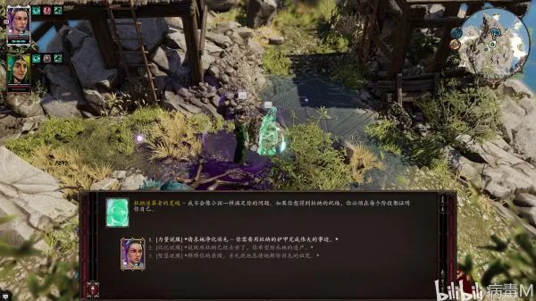 《神界原罪2》绿维珑DLC四神器获取攻略 四神器属性、外观展示