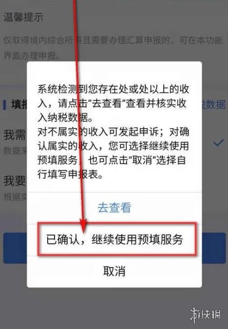 个人所得税怎么退税 个人所得税退税操作流程