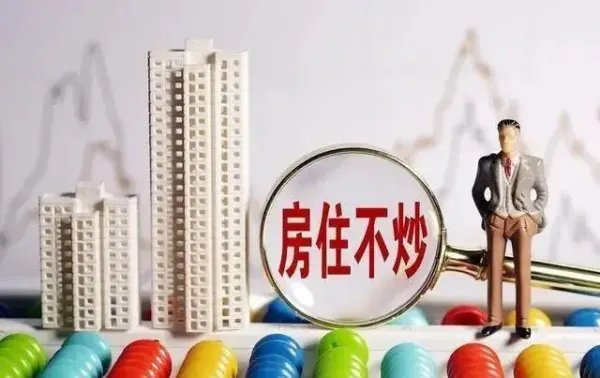 南昌每5套房就有1套空着,存量房空置率领先!为何有的人买了房却不住?