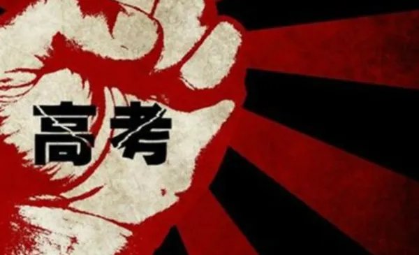 高考首日，各地的考场都出现了哪些突发状况？