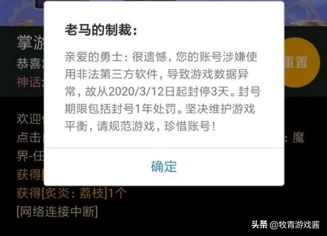 DNF玩家使用深渊模拟器刷深渊被封号3天,网友直言既然是模拟当然要真实,如何评价?