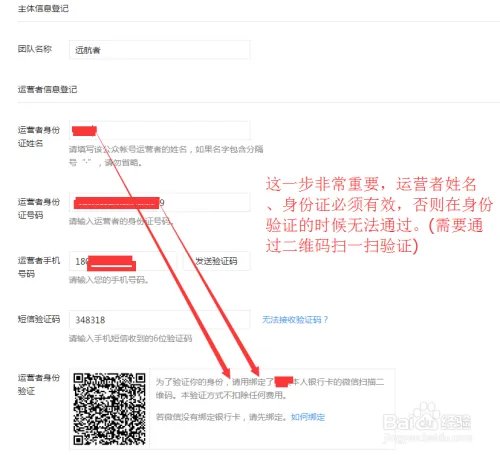 如何注册、使用微信企业号及安装第三方应用详解