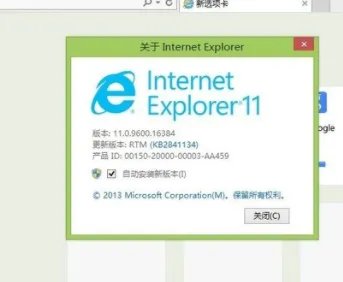 win7自带的ie11 怎么换为ie9