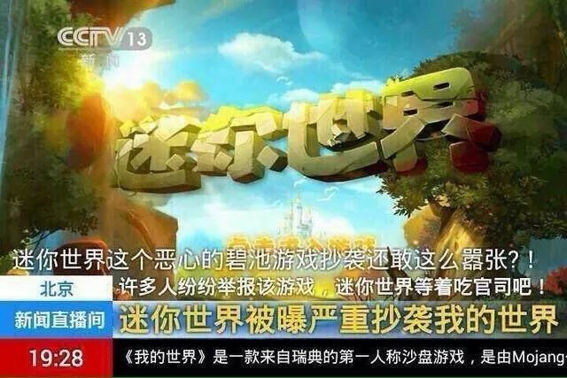 迷你世界什么时候下架？