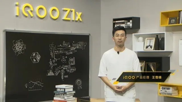 5G流畅先锋续航也持久 iQOO Z1x新品发布会直播