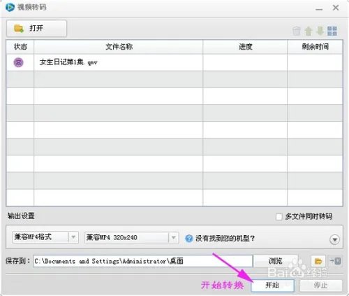 qmv是什么格式，qmv格式转换？