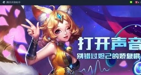 腾讯助手电脑版