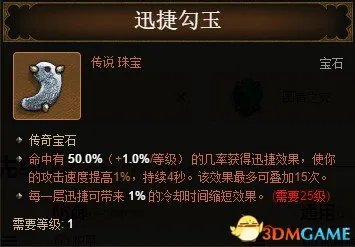 暗黑破坏神3国服 夺魂之镰 野蛮人技能加点装备介绍