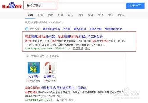 短网址生成器 新浪短网址生成