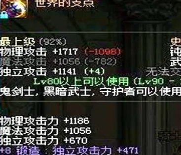 DNF鬼泣用什么武器