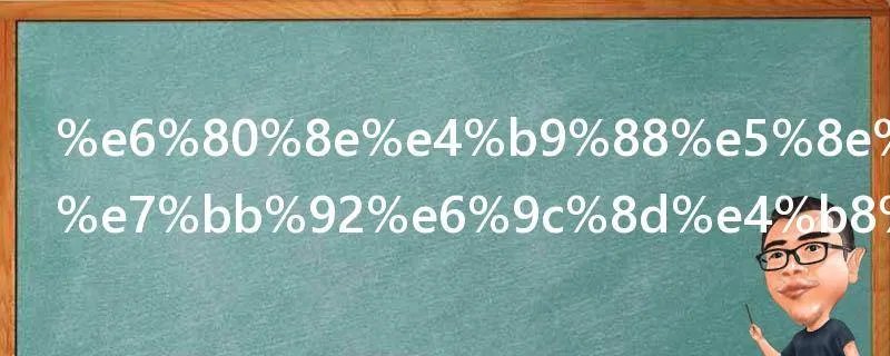 怎么去除羽绒服上的油渍