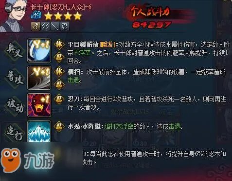 《火影忍者ol》土主忍考372关怎么过 土主忍考372关通关攻略