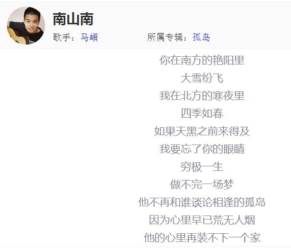 有哪些毫无逻辑却很红的歌词？