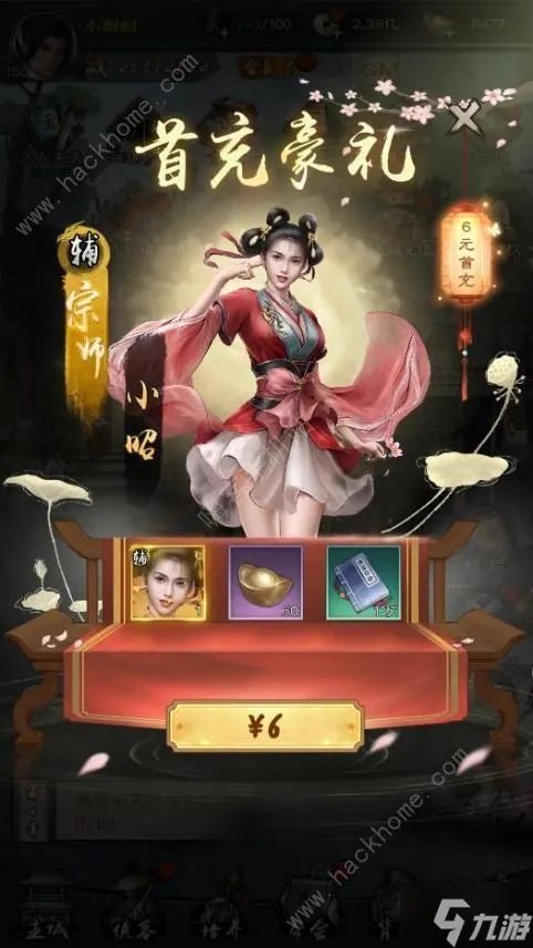 新倚天屠龙记手游攻略大全 2022新手必备氪金技巧总汇