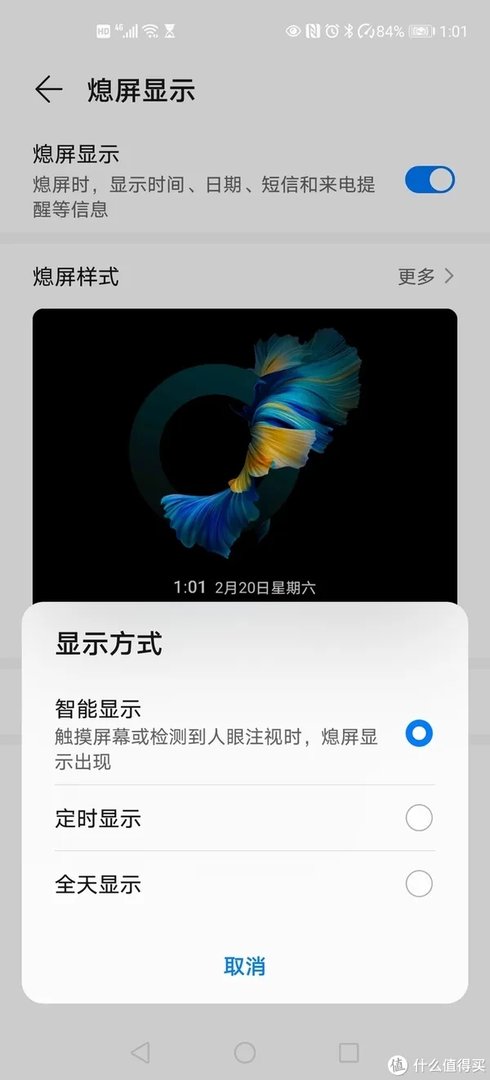 华为 Mate 40参数配置