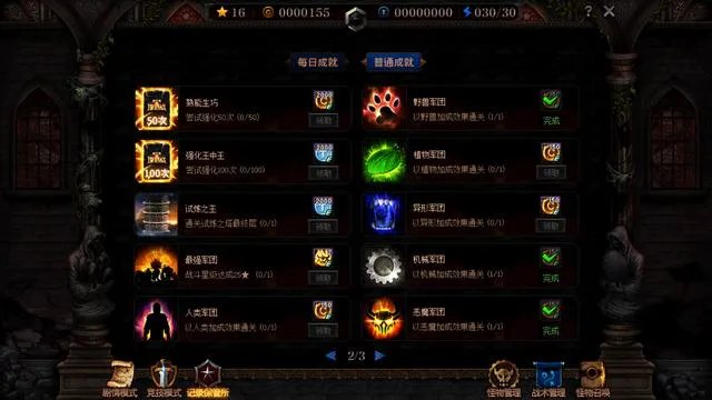 dnf阿拉德谋略战硬币速刷方法