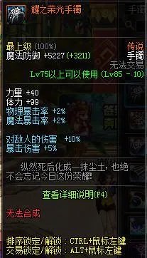 dnf英勇传说首饰自选礼盒换什么好 传说首饰选择