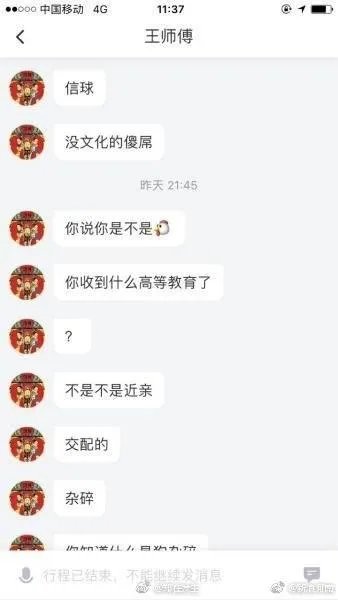 女子打车忘付钱，遭滴滴司机辱骂，对此你怎么看？顾客遇到这种问题该怎么办？