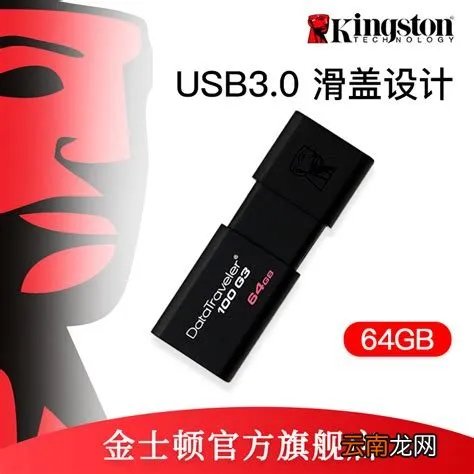 金士顿u盘报价，金士顿的U盘要多少钱啊