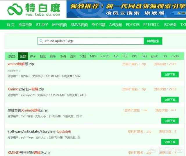 百度网盘在哪里搜索资源？