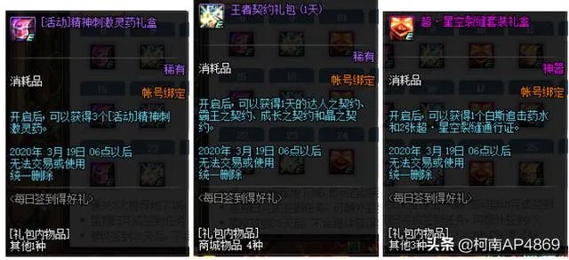 DNF每日签到21天