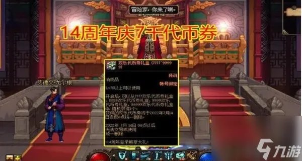 dnf代币券能买啥