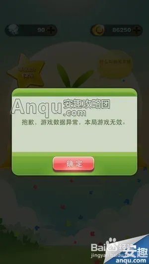 天天爱消除ios刷分修改 苹果刷分辅助教程