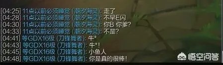 主播马超微博怒怼Doinb，直言这人真贱，一个喷子天天装傻子恶心人，到底怎么回事？