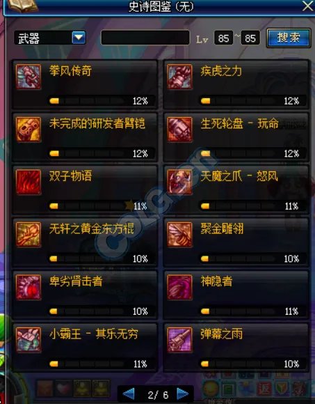 DNF史诗碎片爆率分析 爆肝一月成果总结