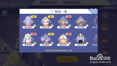 qq炫舞音律币怎么得