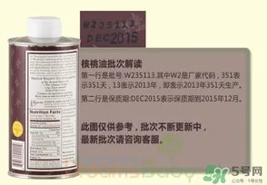 拉杜蓝乔核桃油保质期多久？拉杜蓝乔核桃油保质期怎么看？