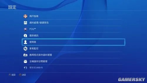PS4、PSV国行注册图文教程 国行PSN注册
