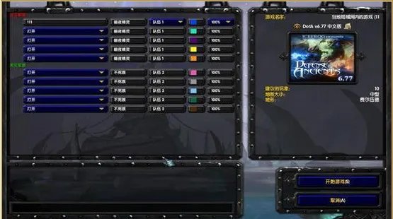 DOTA2和DOTA的区别是什么？