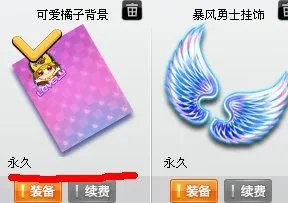 qq飞车宠物小橘子天使好入手吗？大约要多少，开到的说说呀！