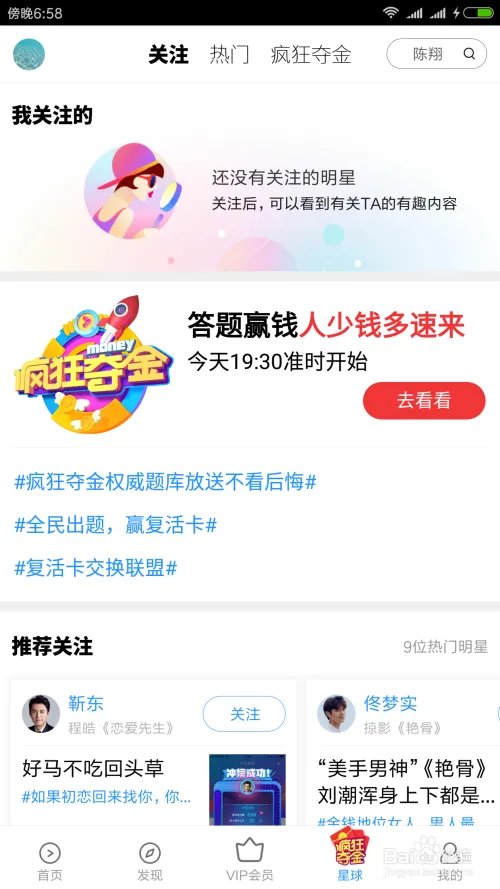 优酷疯狂夺金从哪里进，疯狂夺金在哪里