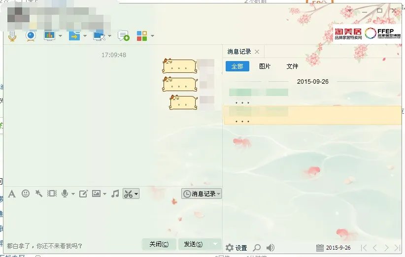 怎么样能把qq聊天记录里的你已屏蔽对方会话删除