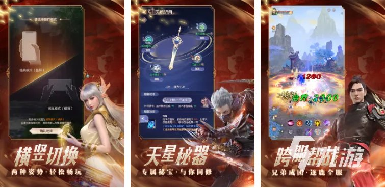 有哪些不用充钱的仙侠手游推荐 2023不氪金仙侠手游推荐