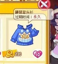 洛克王国鼹鼠套头衫在哪购买怎么获得