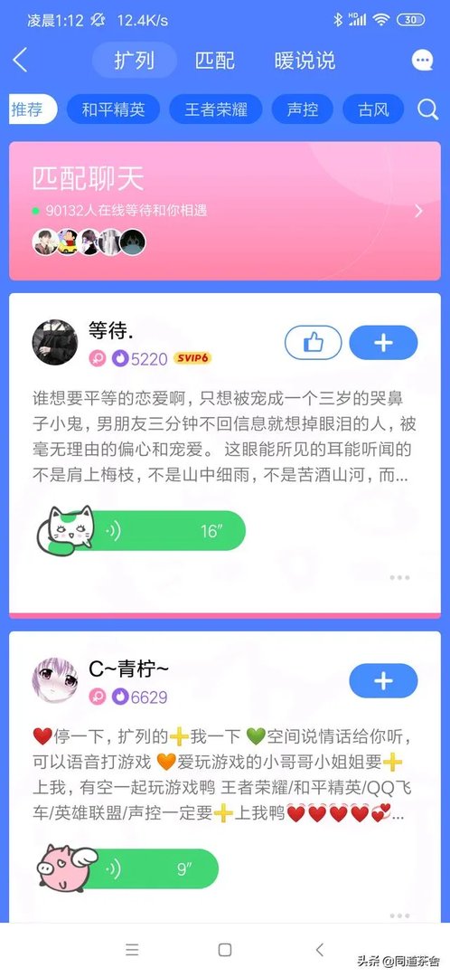 正规交友平台有哪些