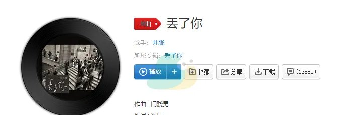抖音我总在每个黑夜里想你是什么歌